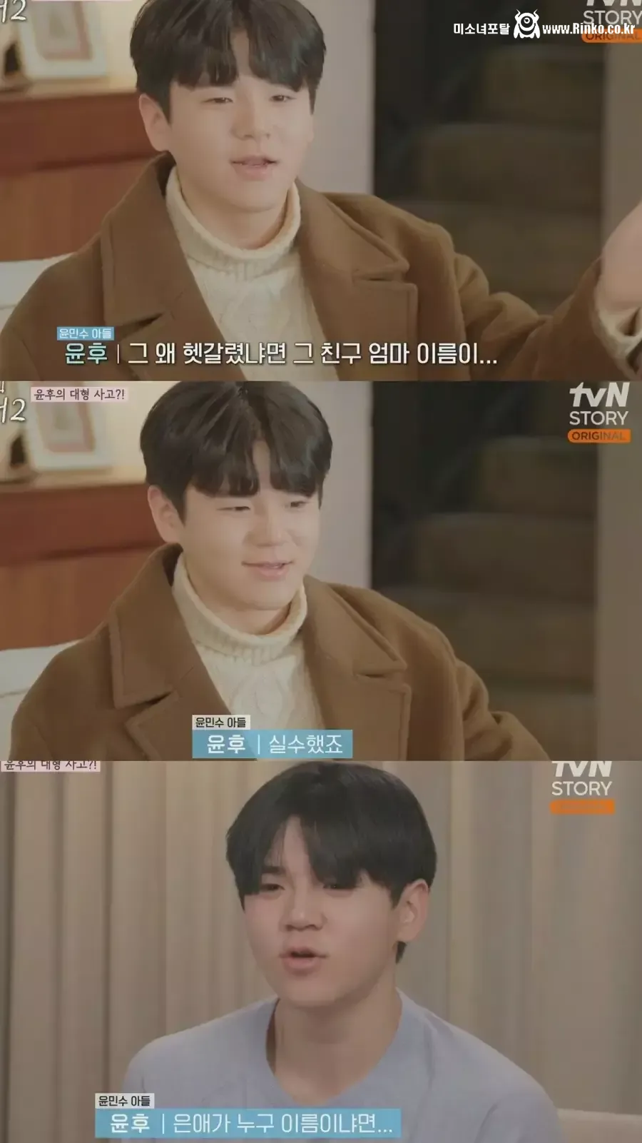 연애프로 나가서 뜬금 친구엄마 이름 부르는 출연자 3