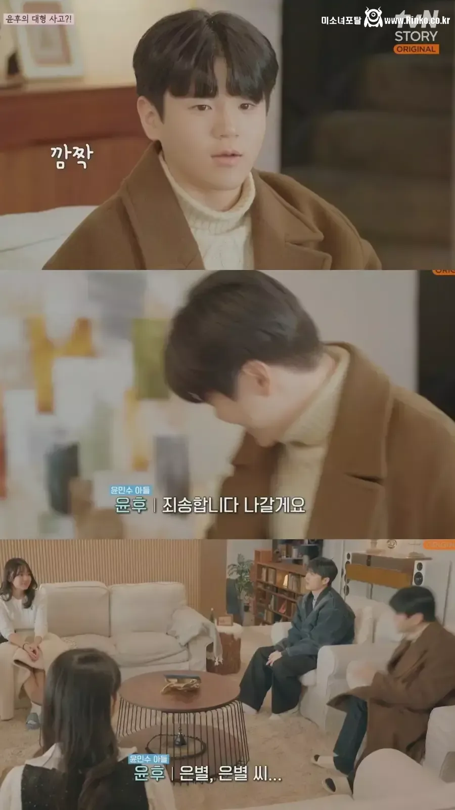 연애프로 나가서 뜬금 친구엄마 이름 부르는 출연자 2