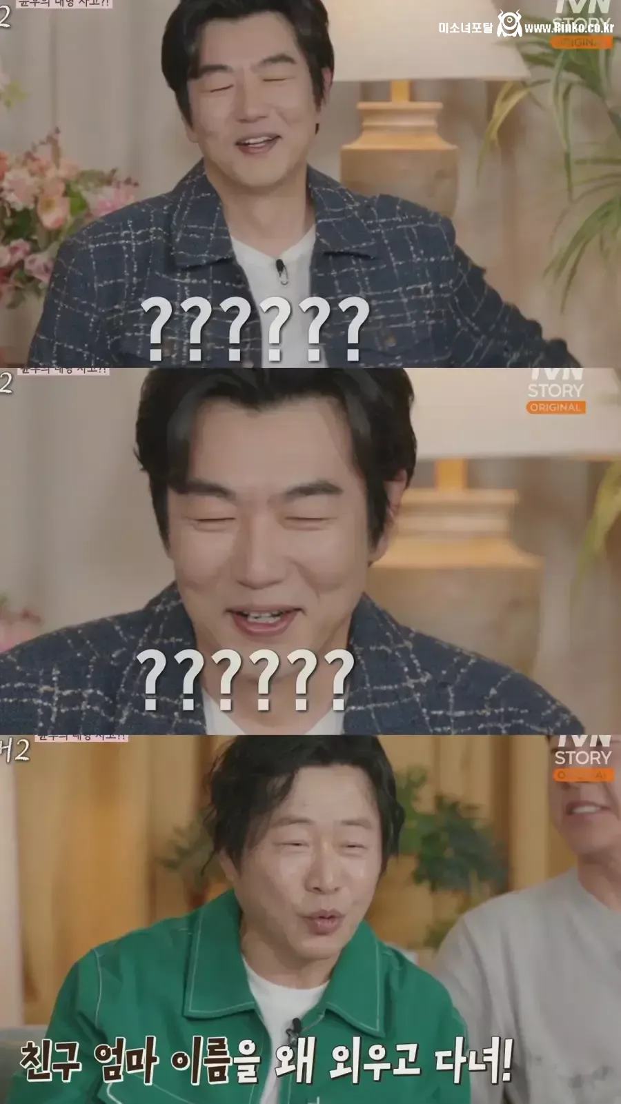 연애프로 나가서 뜬금 친구엄마 이름 부르는 출연자 5