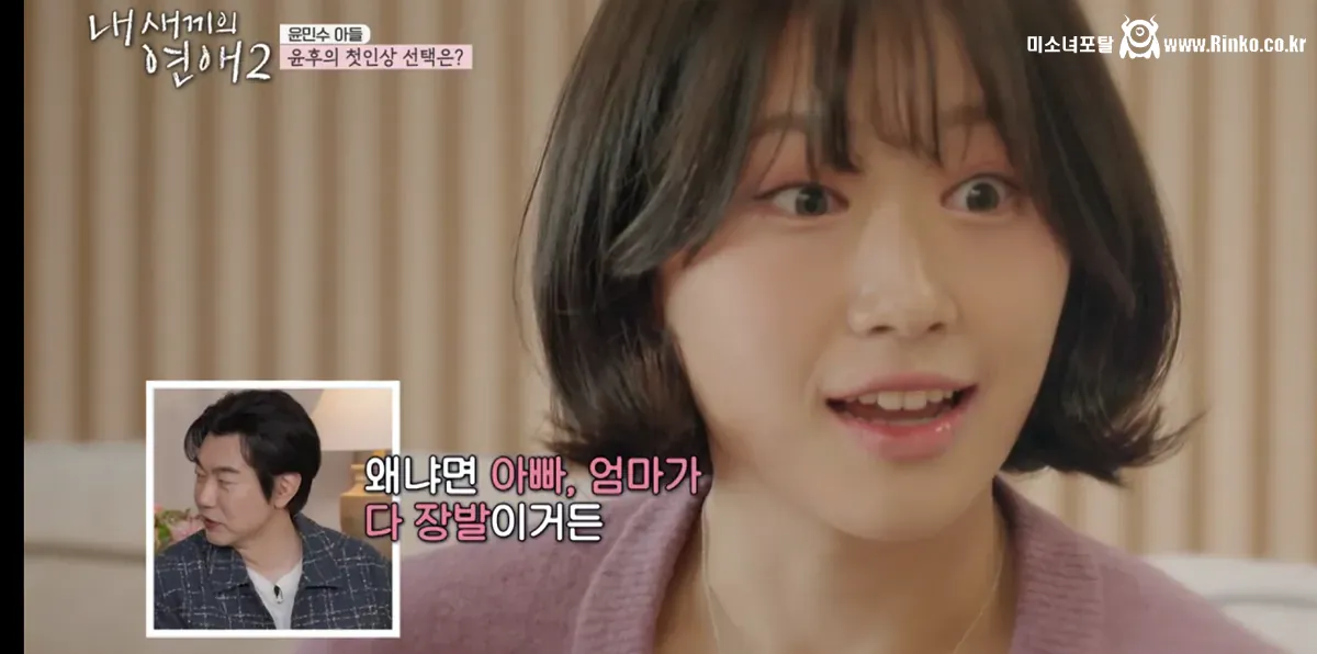 연프 나와서 이종혁 아내 이름 부른 윤후 7