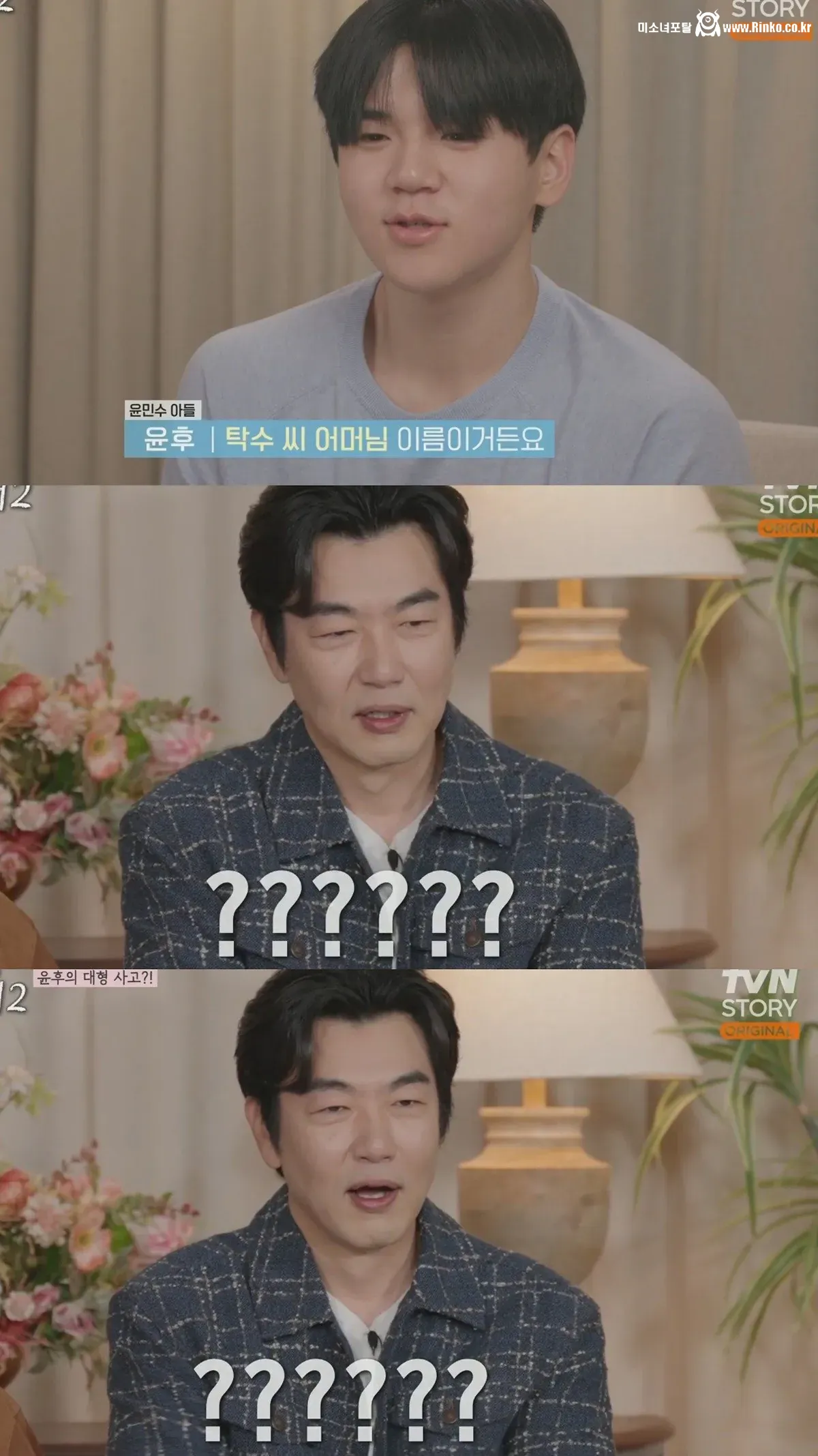 연프 나와서 이종혁 아내 이름 부른 윤후 4