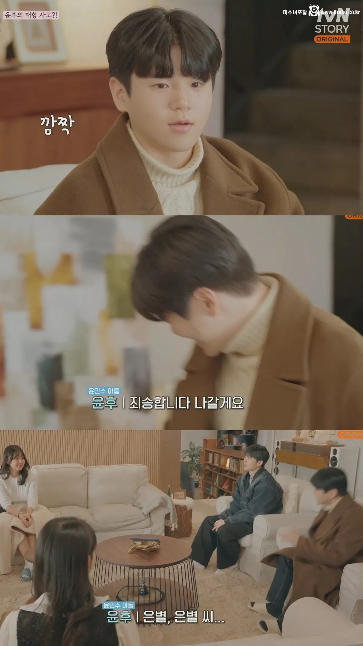 연프 나와서 이종혁 아내 이름 부른 윤후 2