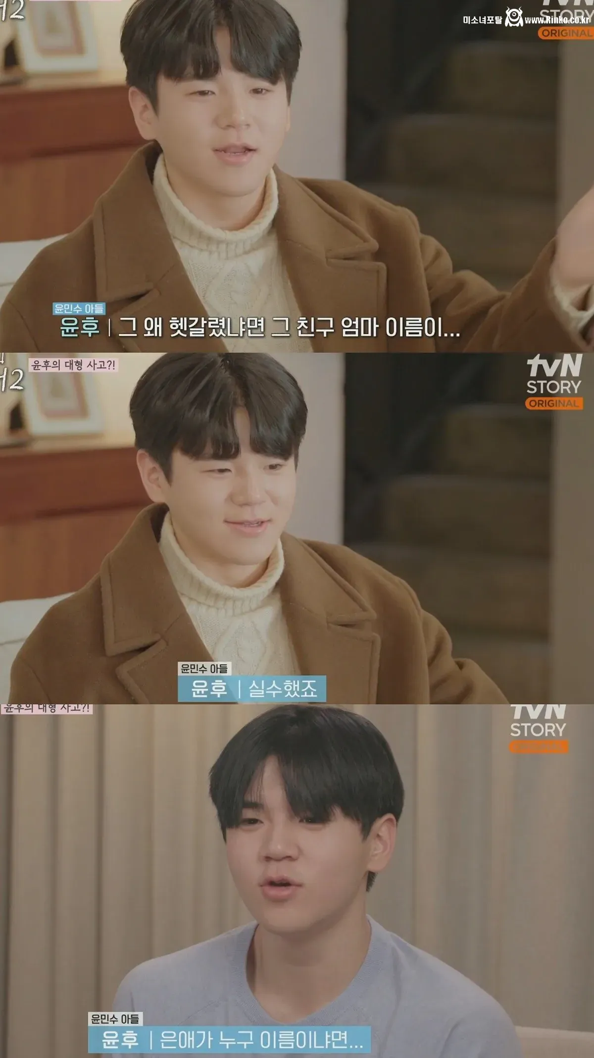 연프 나와서 이종혁 아내 이름 부른 윤후 3