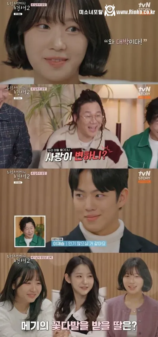 연프 나와서 이종혁 아내 이름 부른 윤후 12