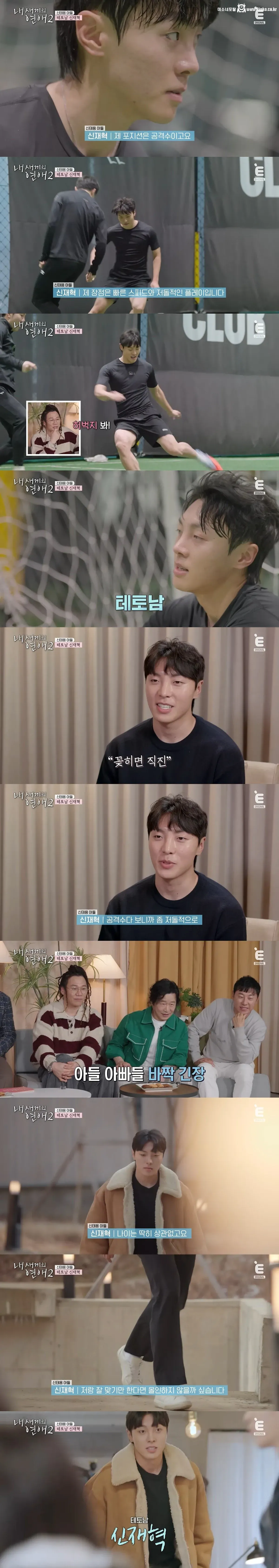 연프 나와서 이종혁 아내 이름 부른 윤후 13