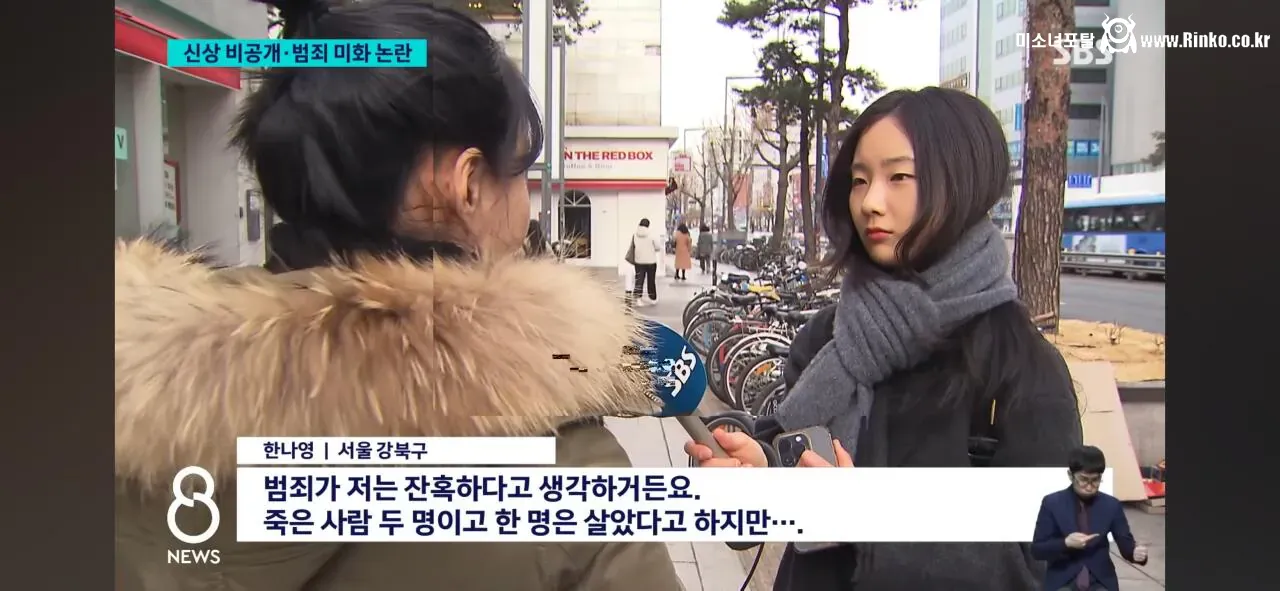 범죄자 신상공개 대놓고 저격한 SBS 뉴스 7