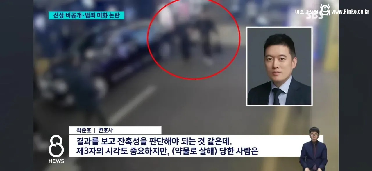 범죄자 신상공개 대놓고 저격한 SBS 뉴스 3