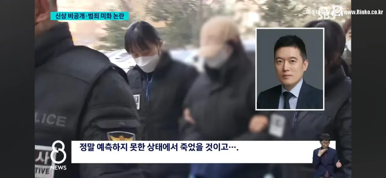 범죄자 신상공개 대놓고 저격한 SBS 뉴스 4