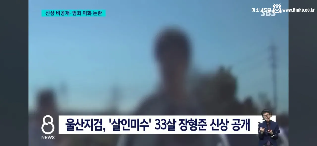 범죄자 신상공개 대놓고 저격한 SBS 뉴스 5