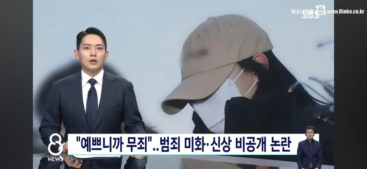 범죄자 신상공개 대놓고 저격한 SBS 뉴스 1