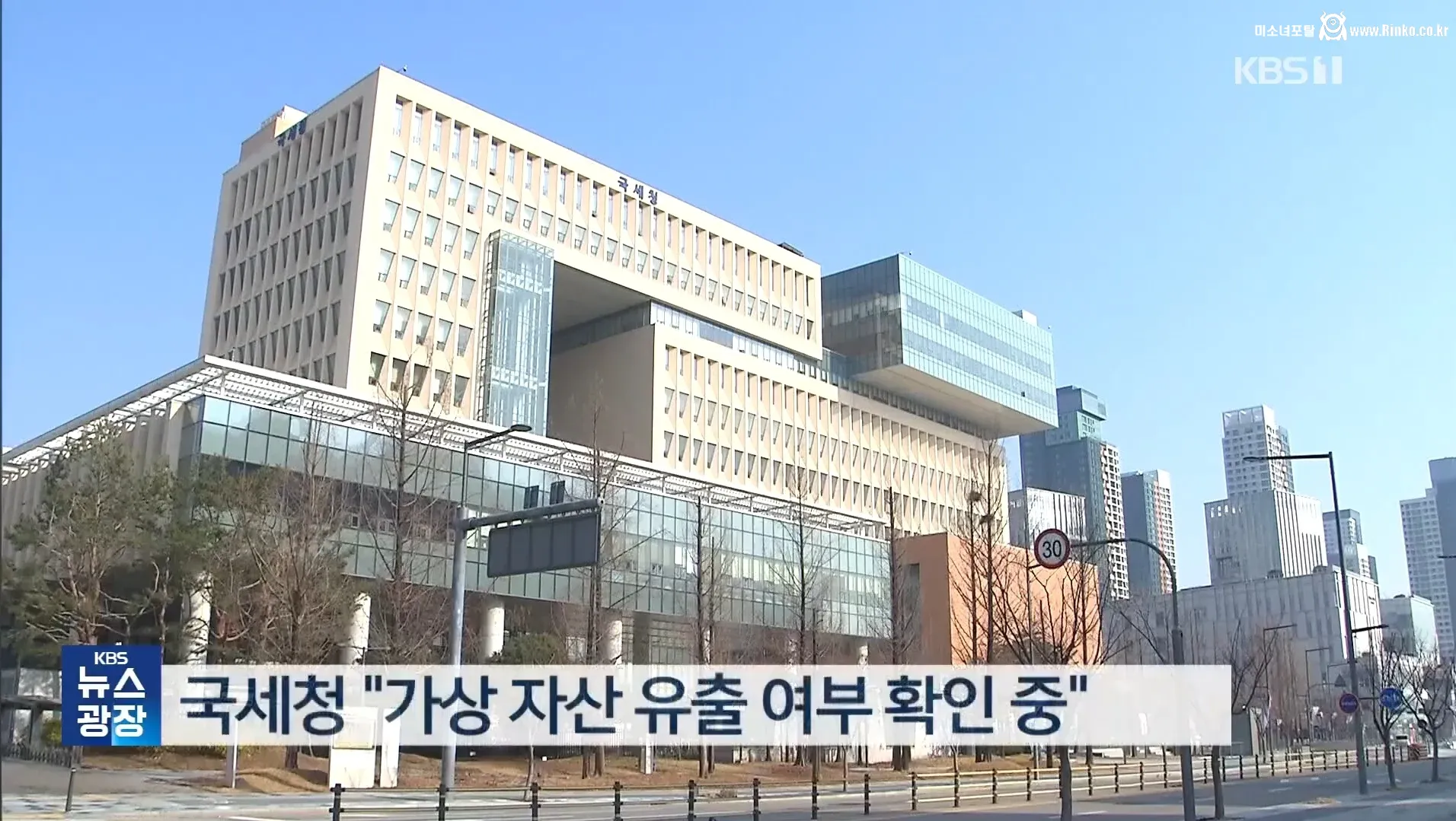 오늘자 대형사고 친 국세청 근황 13