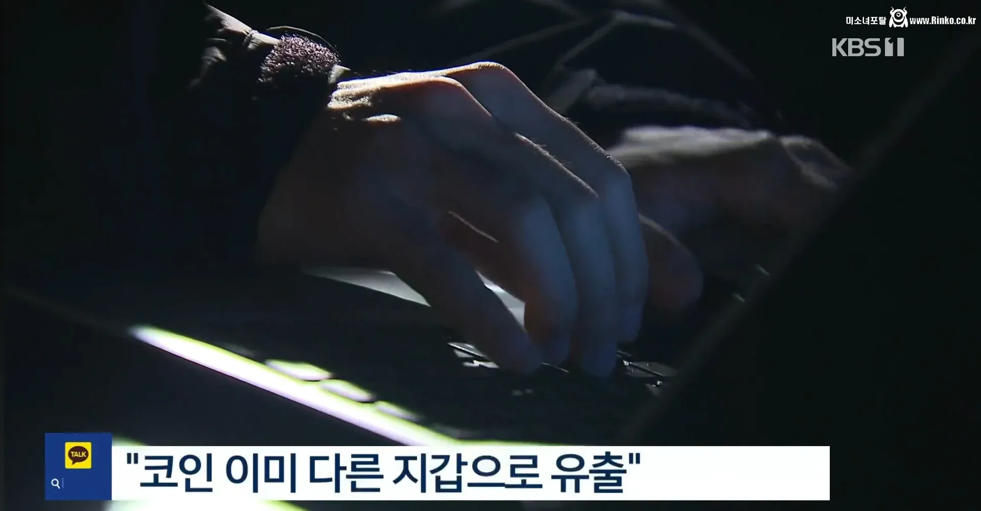 오늘자 대형사고 친 국세청 근황 7