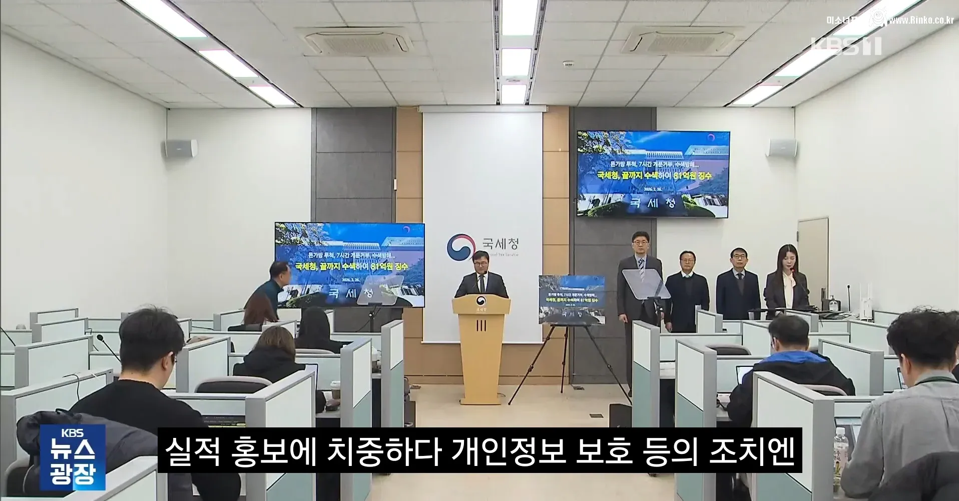 오늘자 대형사고 친 국세청 근황 11