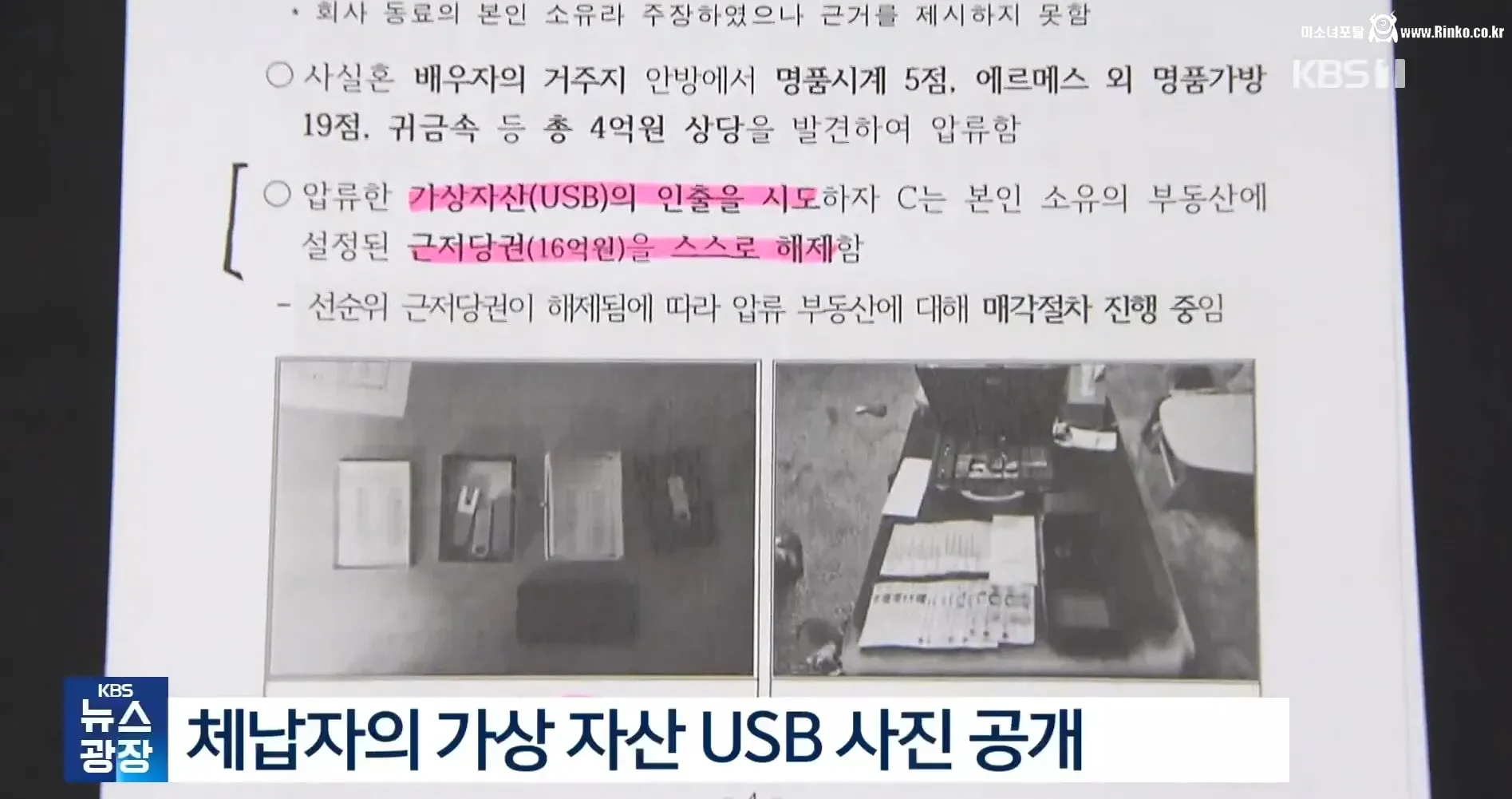 오늘자 대형사고 친 국세청 근황 2