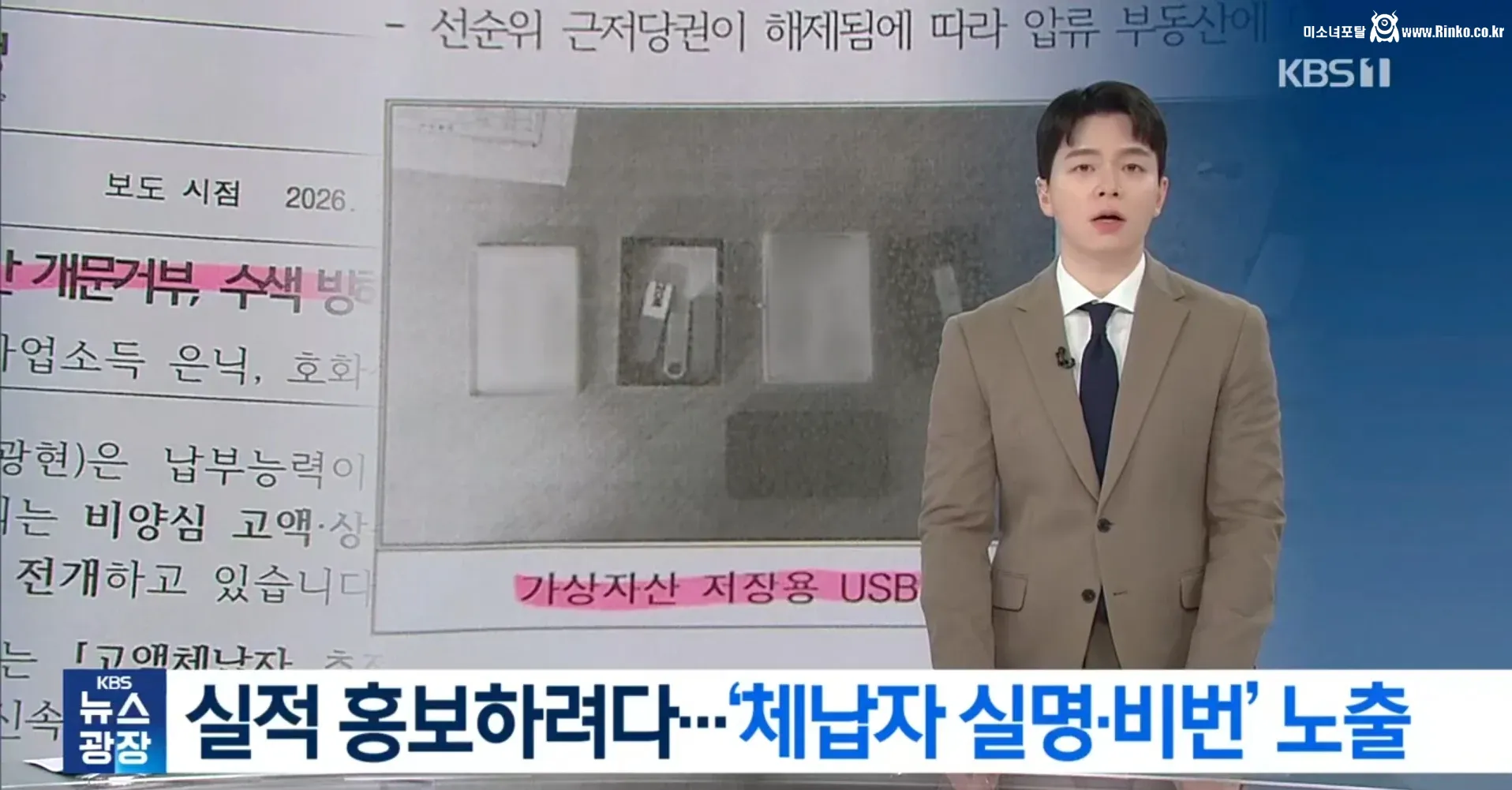 오늘자 대형사고 친 국세청 근황 1