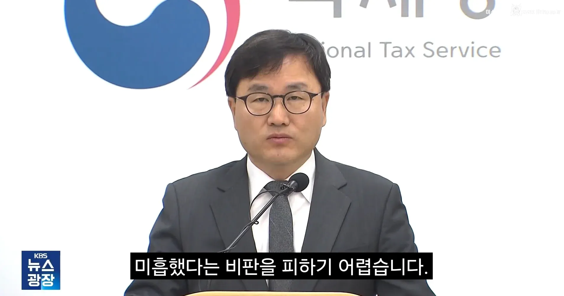 오늘자 대형사고 친 국세청 근황 12