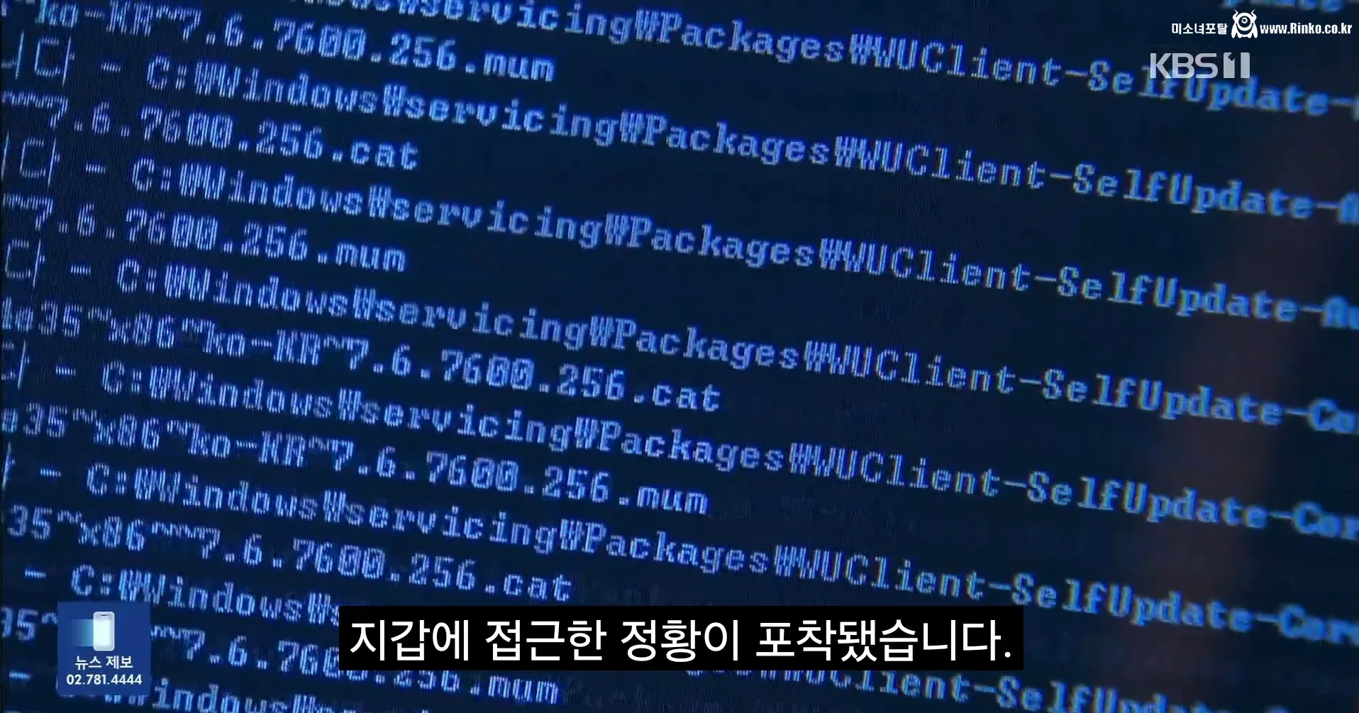 오늘자 대형사고 친 국세청 근황 6