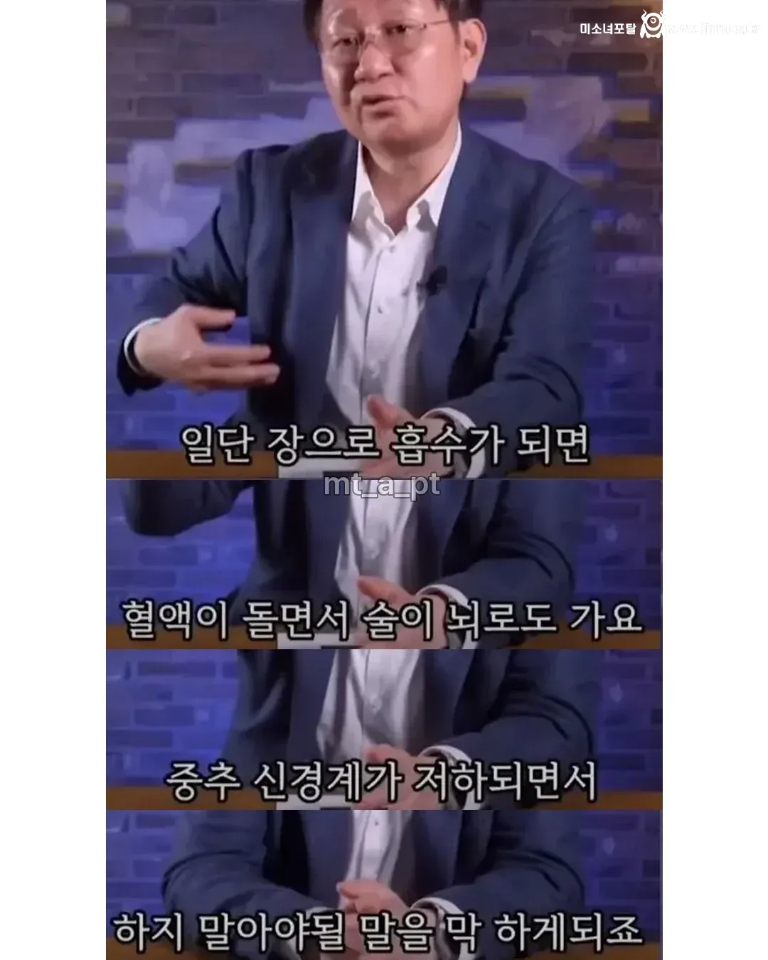 전문가피셜 술이 해로운 이유 2