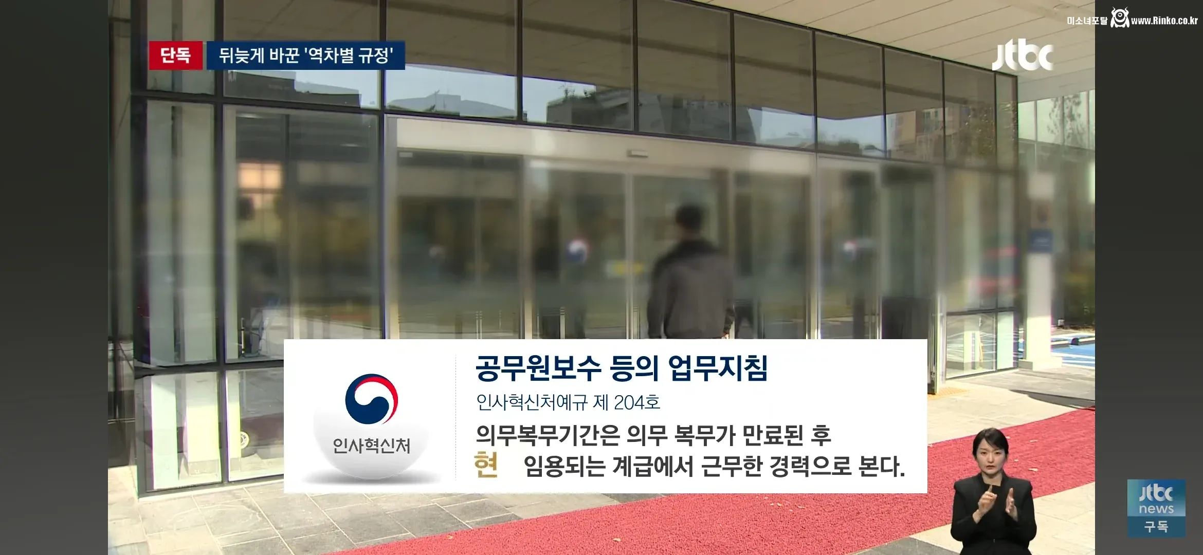 7급에서 행정고시 붙은 사나이, 4호봉 삭감 10