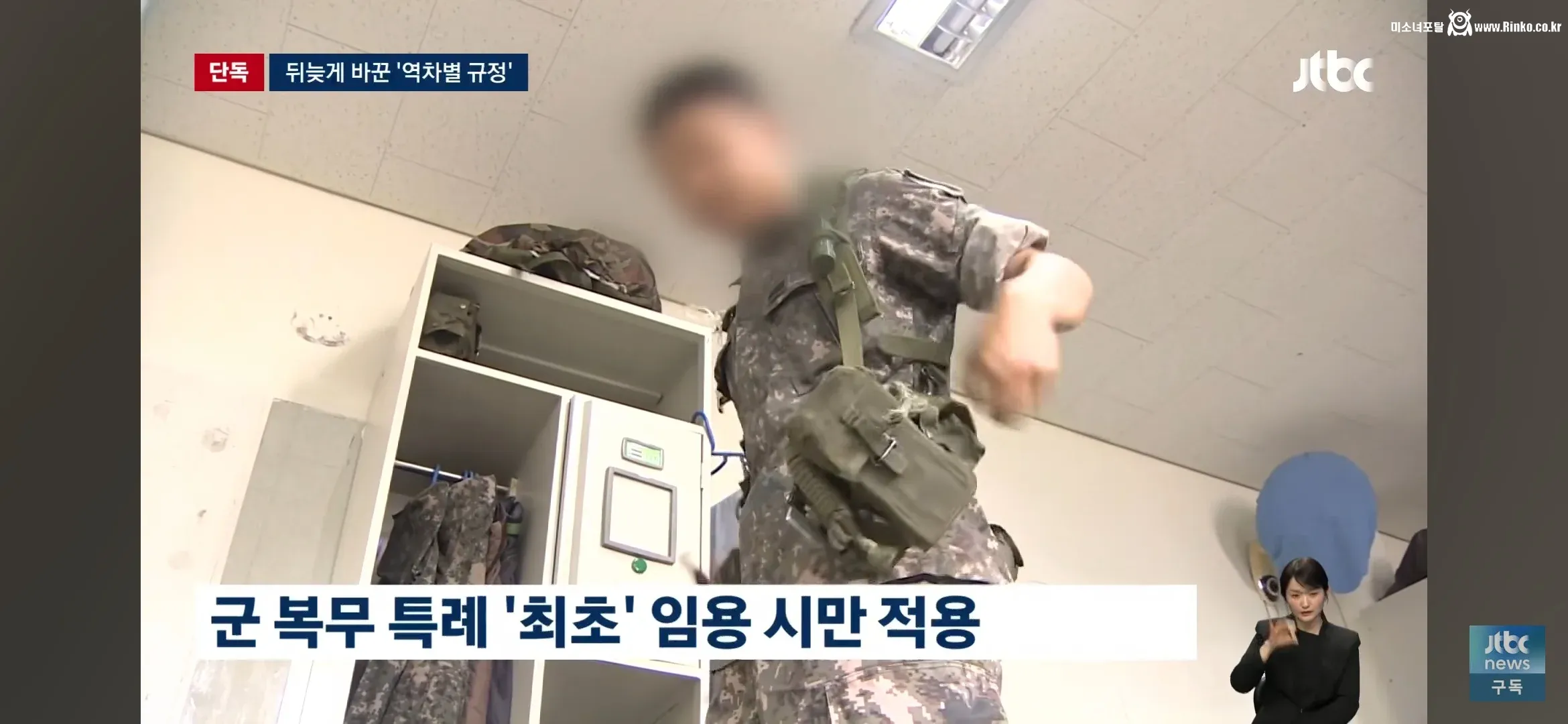 7급에서 행정고시 붙은 사나이, 4호봉 삭감 8