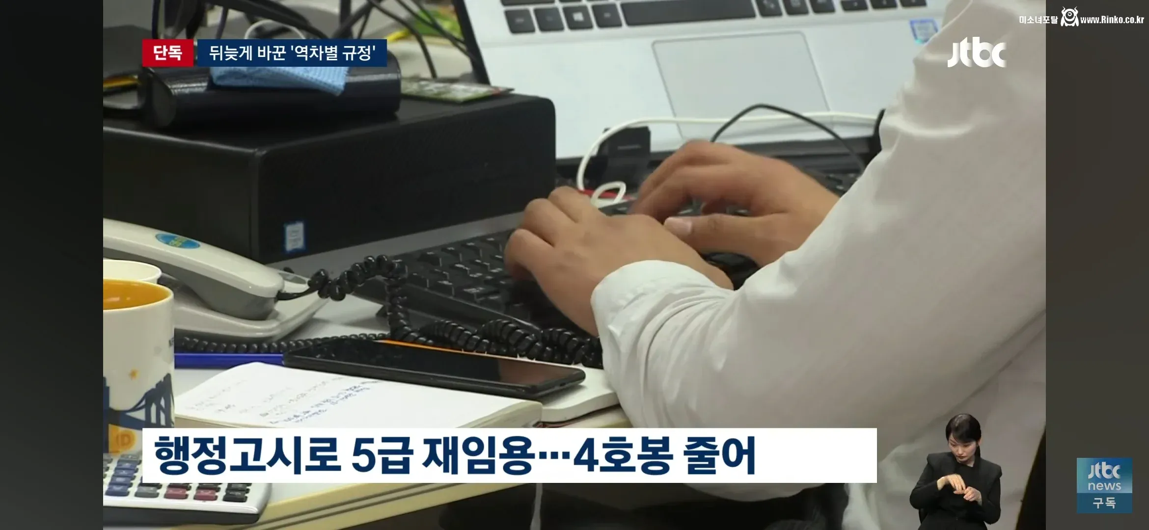 7급에서 행정고시 붙은 사나이, 4호봉 삭감 2