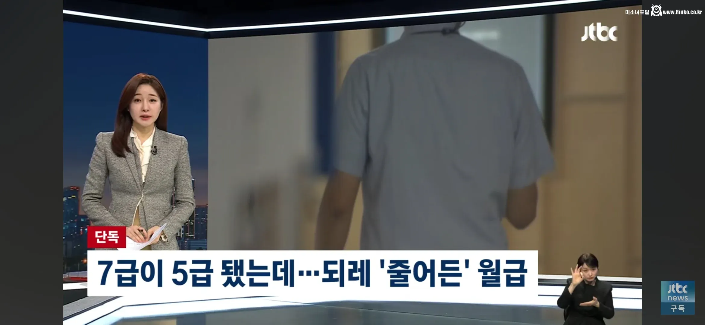 7급에서 행정고시 붙은 사나이, 4호봉 삭감 1