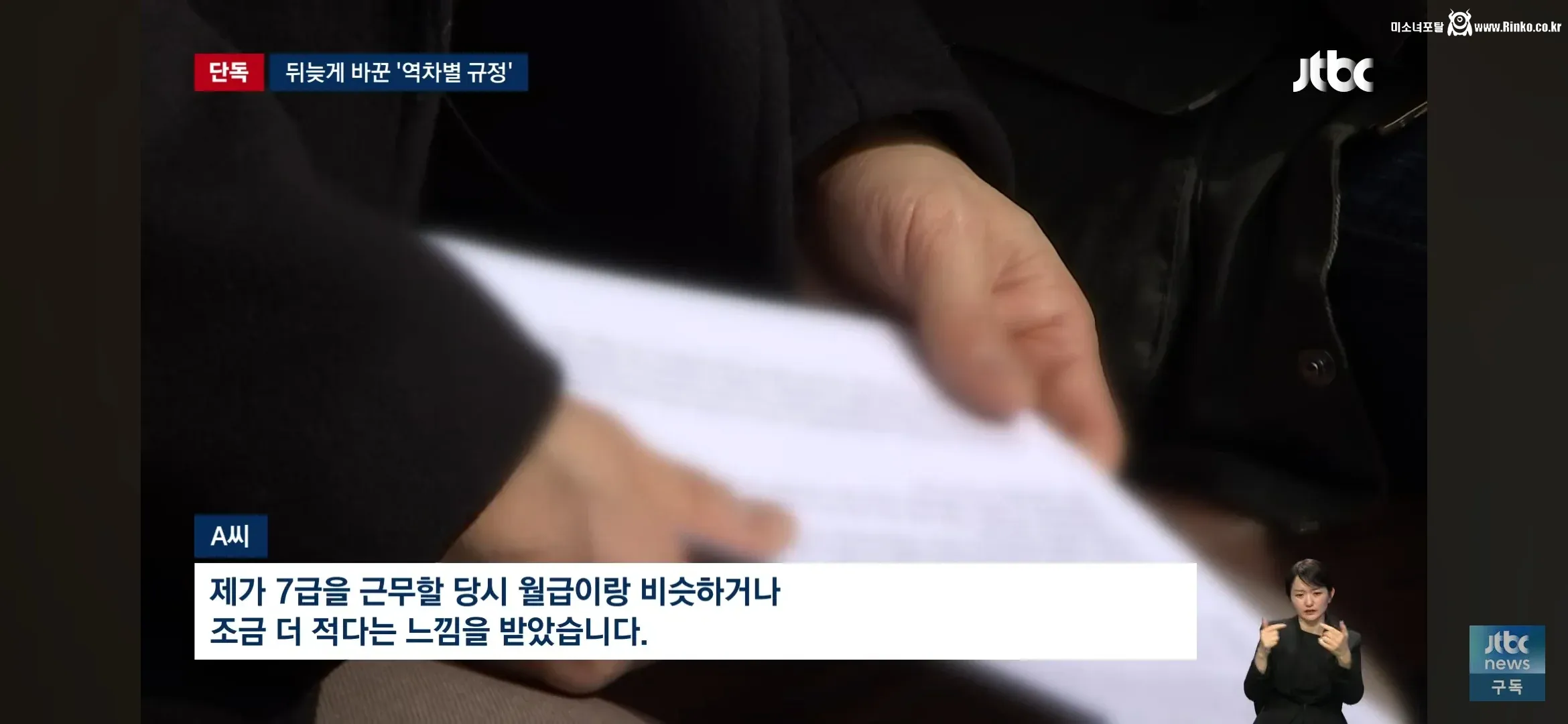 7급에서 행정고시 붙은 사나이, 4호봉 삭감 3