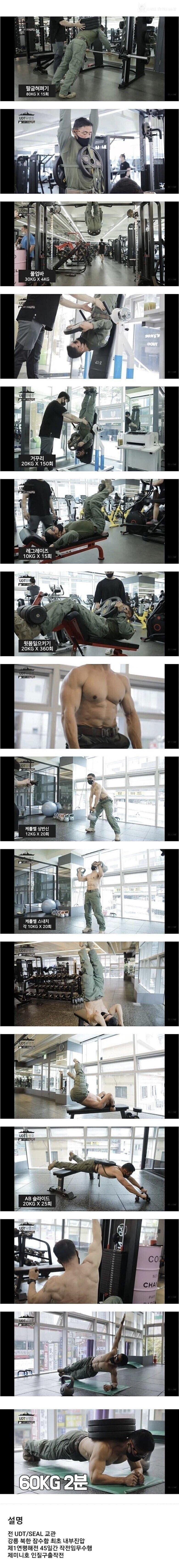 UDT 출신 60대 어르신 피지컬 1