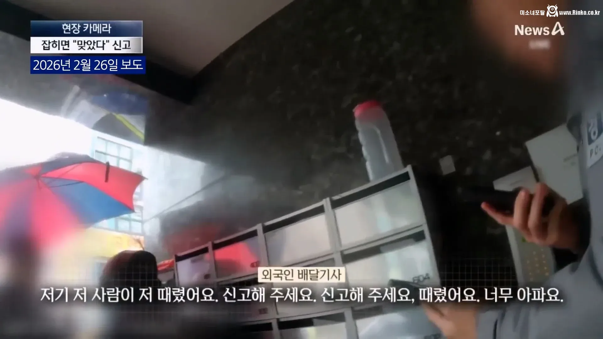 외국인 딸배 "오히려 한국인 신고한다" 20