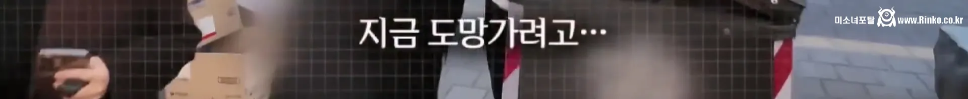 외국인 딸배 "오히려 한국인 신고한다" 6