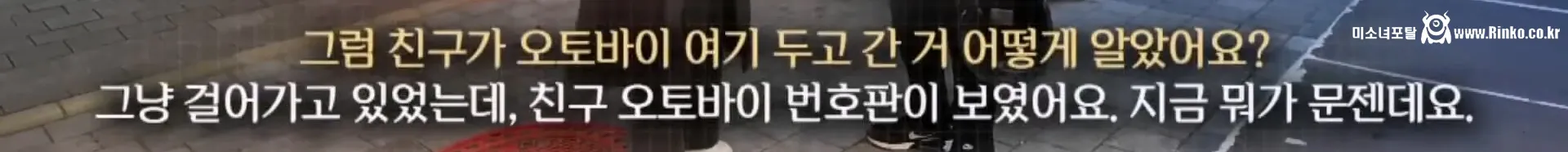 외국인 딸배 "오히려 한국인 신고한다" 12