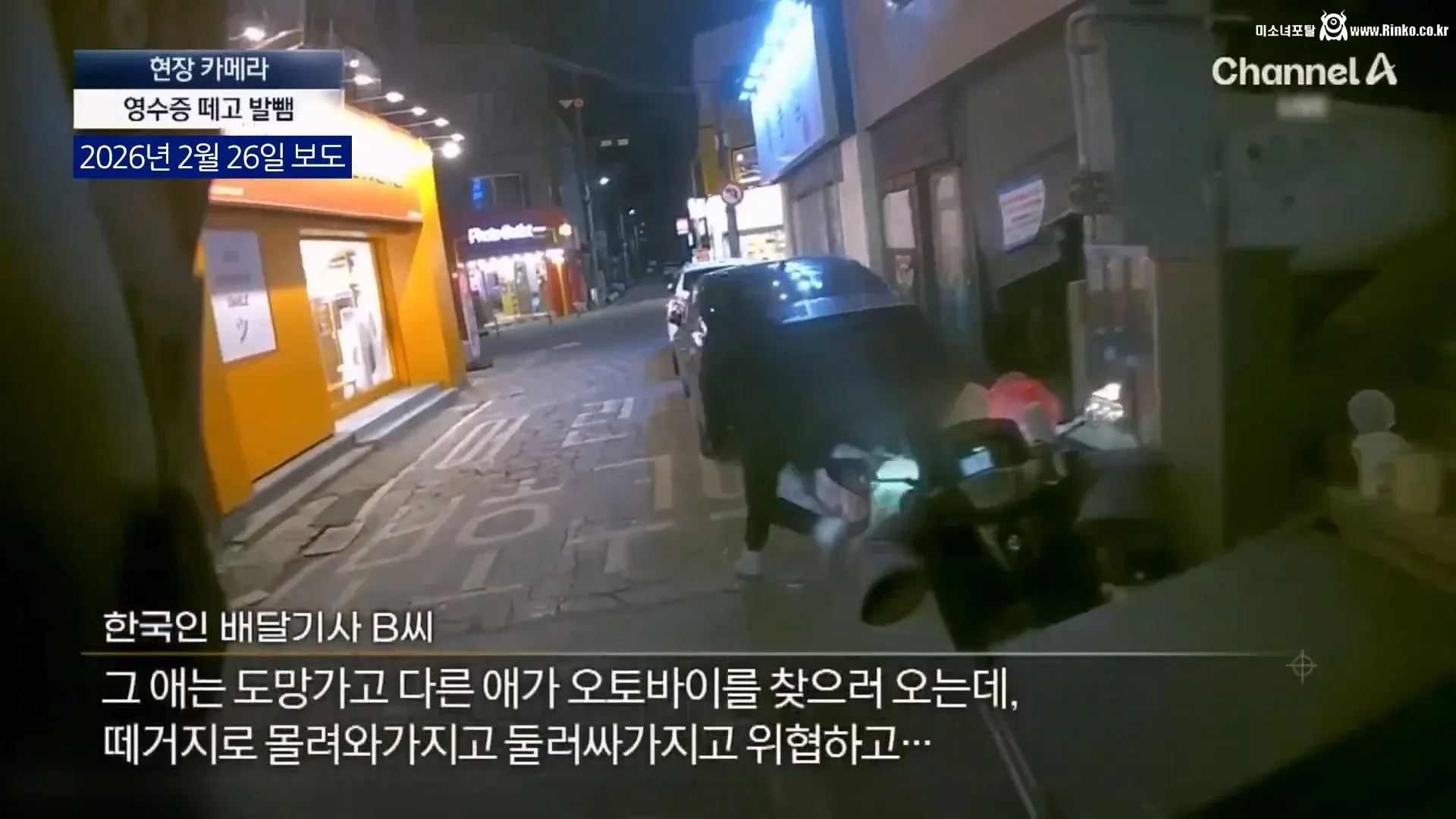 외국인 딸배 "오히려 한국인 신고한다" 9