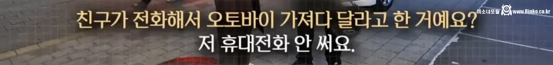 외국인 딸배 "오히려 한국인 신고한다" 11