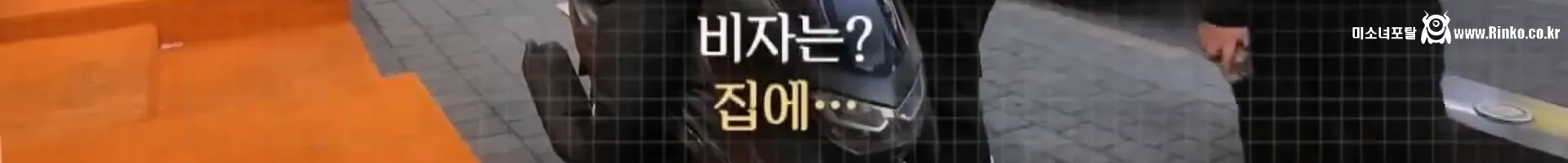 외국인 딸배 "오히려 한국인 신고한다" 4