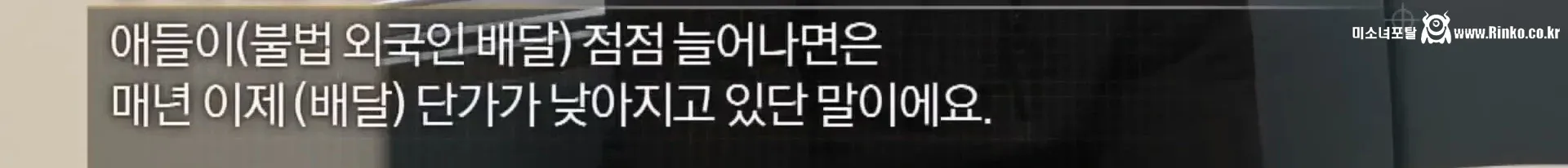 외국인 딸배 "오히려 한국인 신고한다" 27