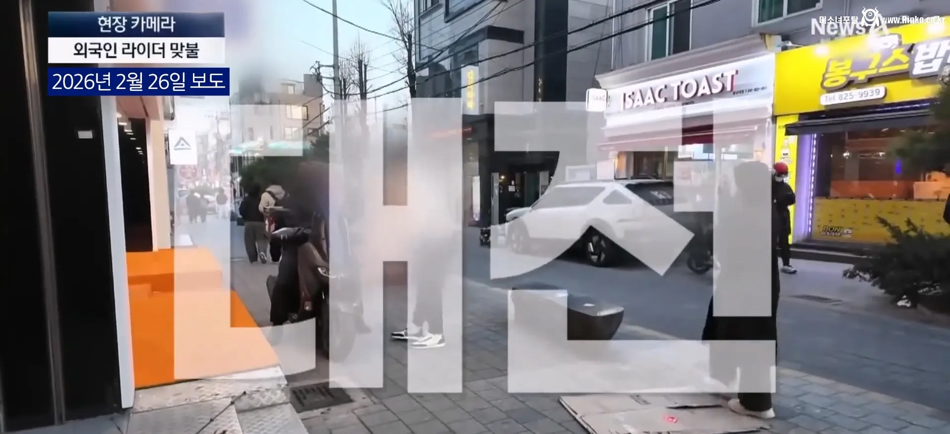 외국인 딸배 "오히려 한국인 신고한다" 2