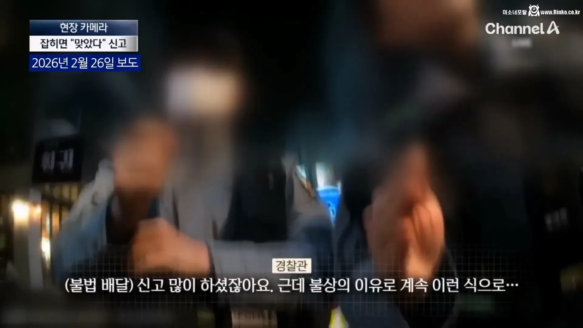 외국인 딸배 "오히려 한국인 신고한다" 31