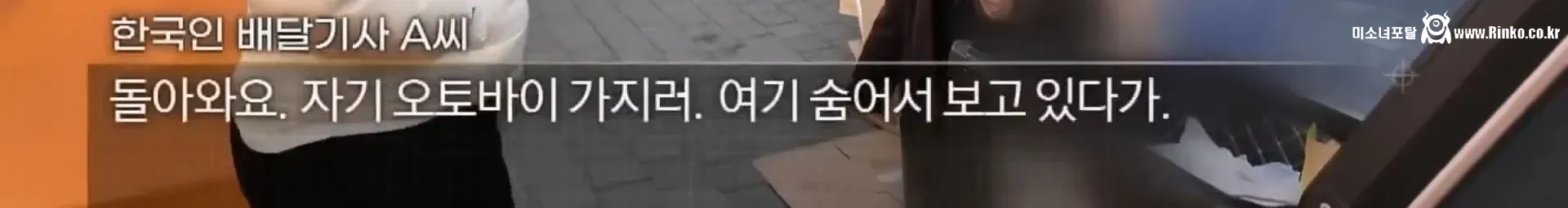 외국인 딸배 "오히려 한국인 신고한다" 8