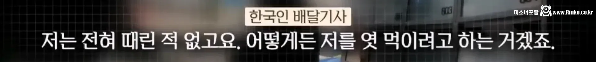 외국인 딸배 "오히려 한국인 신고한다" 23