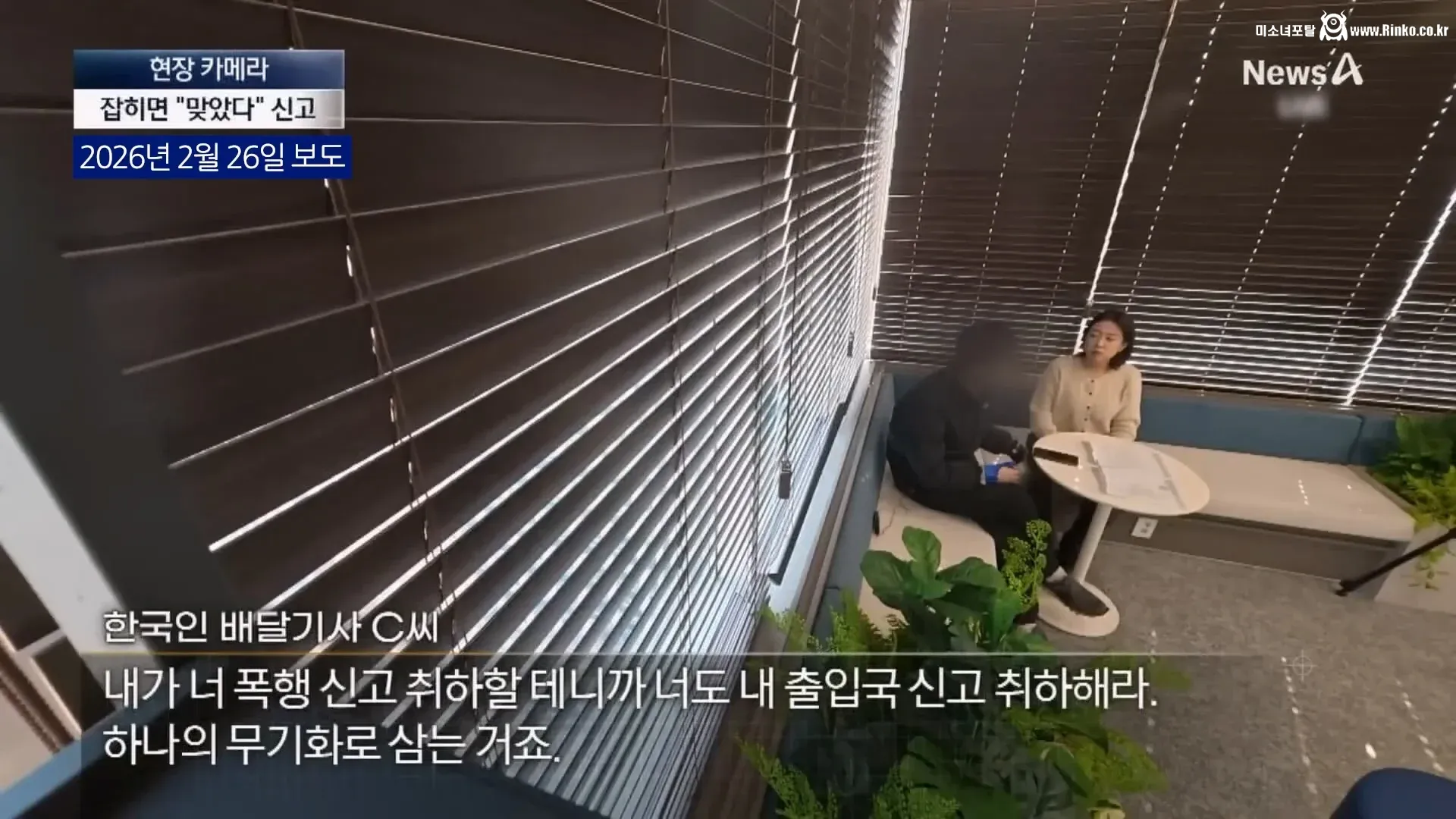 외국인 딸배 "오히려 한국인 신고한다" 26