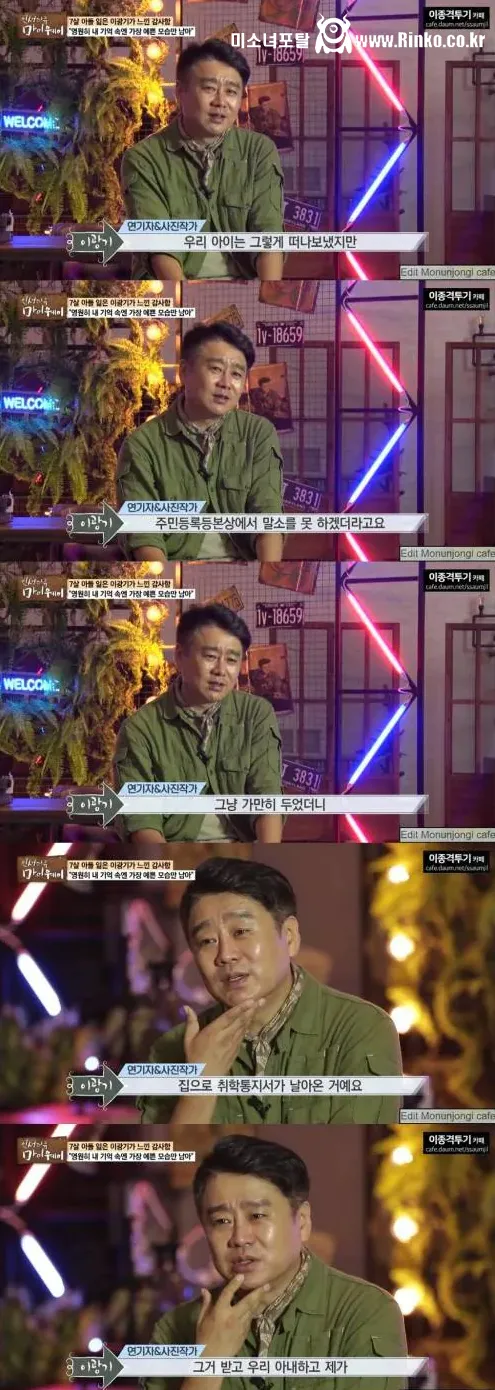 아이의 주민등록등본 말소하러 간 부모 1