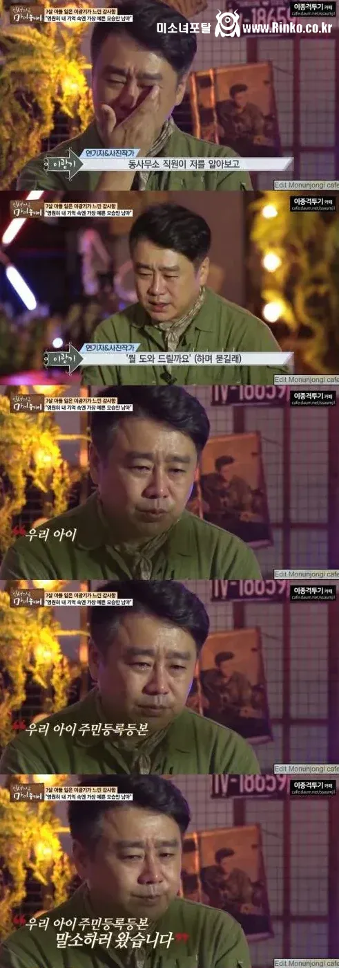 아이의 주민등록등본 말소하러 간 부모 4