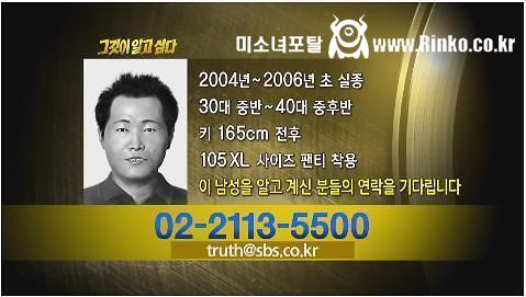 그것이 알고싶다 방송 중 제일 무서운 파트 1
