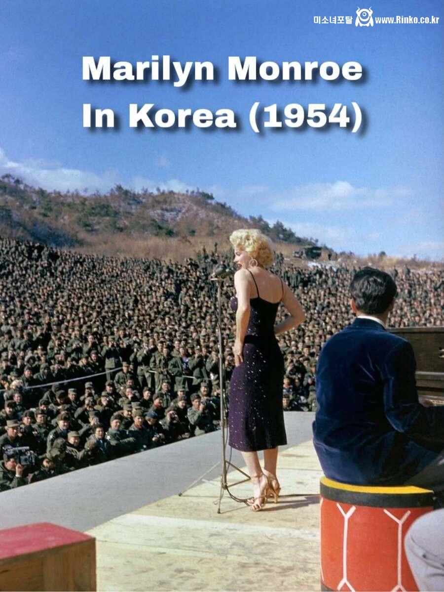 과거 한국을 방문했던 마릴린 먼로 1