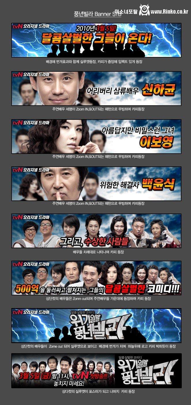 장항준 감독의 숨겨진 명작 2