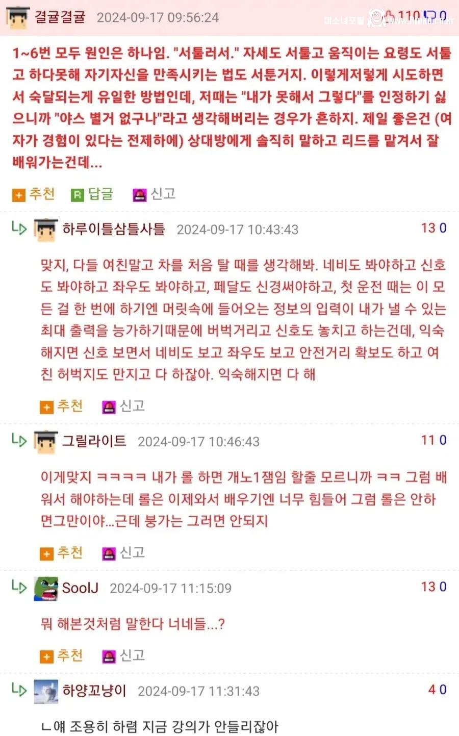 여친과 ㅅㅅ 처음 한 남자의 후기 4