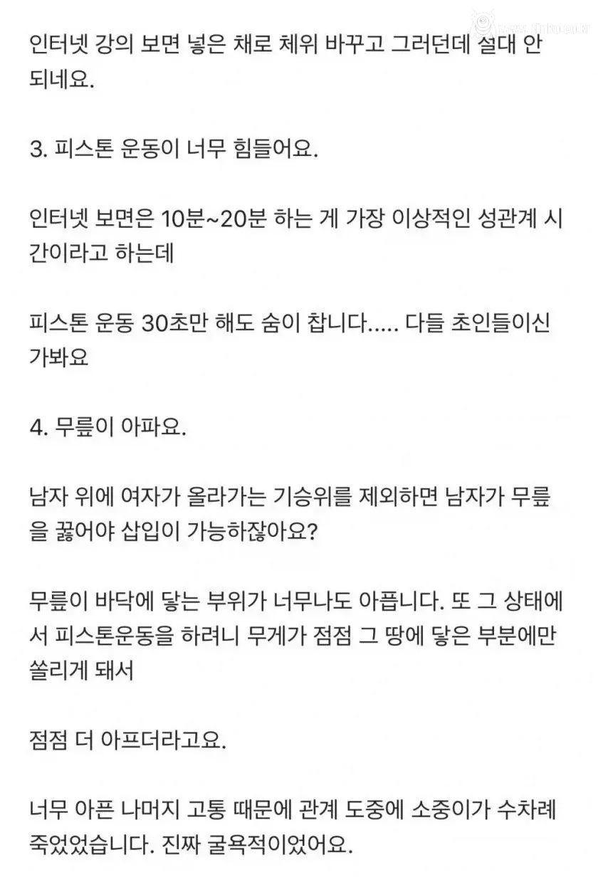 여친과 ㅅㅅ 처음 한 남자의 후기 2