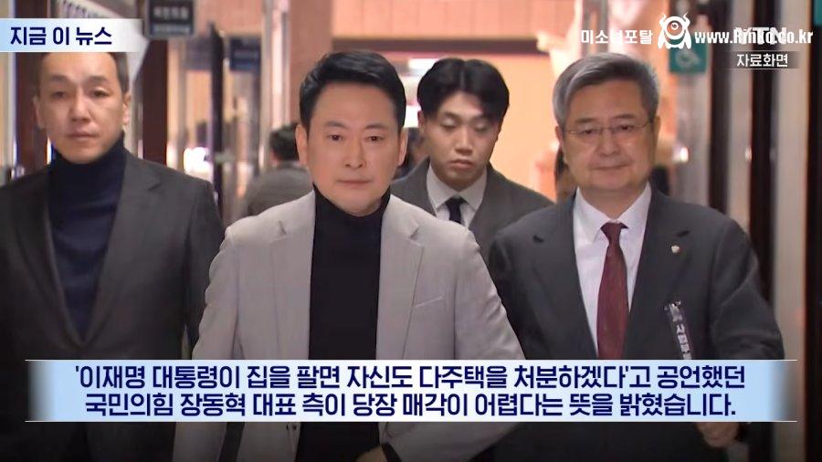 이재명 대통령 집 팔면 자신도 처분한다고 했던 분 근황 1