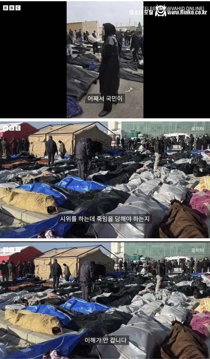 이란 사람들이 직접 증언하는 최근 이란 시위 4