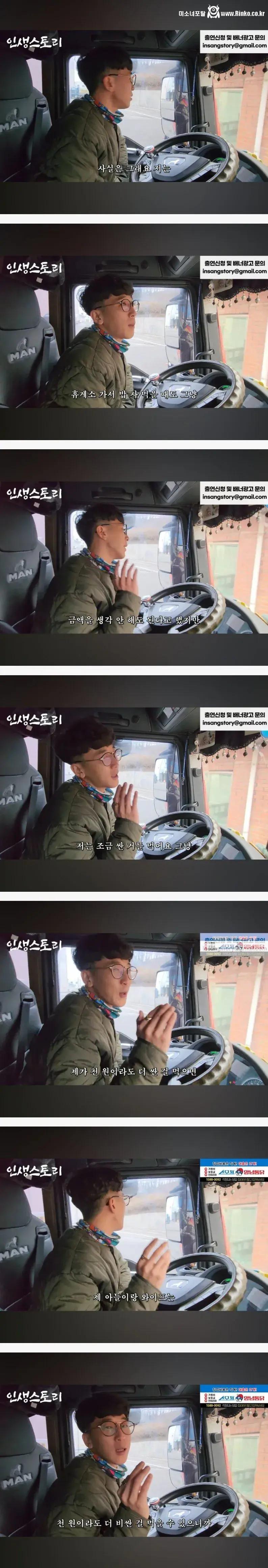 주 5일 화물차 숙식하는 30대 가장 1